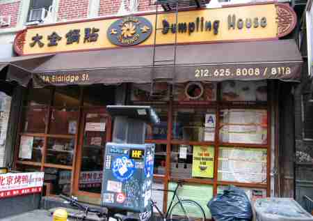 vanessa's dumpling house chinatown nyc